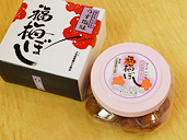 福梅ぼし（うす塩味）