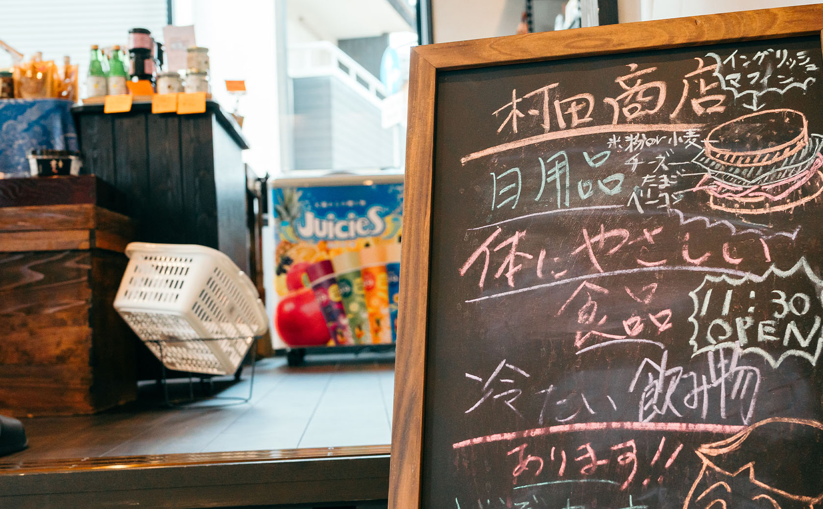 店內