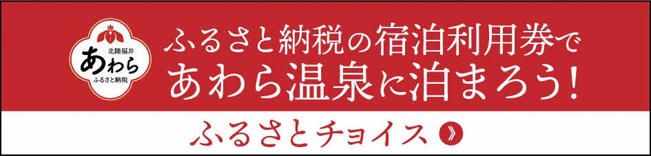 ふるさとチョイス