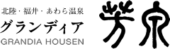あわら温泉（芦原温泉）グランディア芳泉【公式HP】│福井の温泉旅館