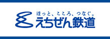 えちぜん鉄道