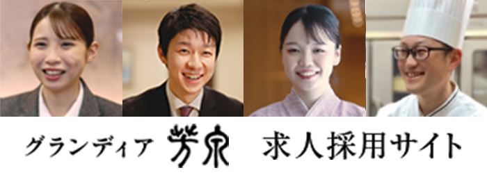 求人採用サイト