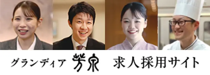 求人採用サイト