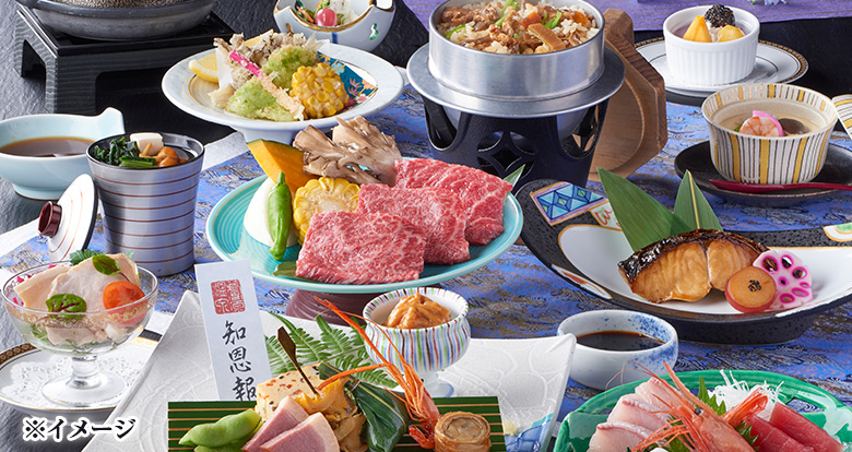 芳泉会席プラン（昼食・夕食）