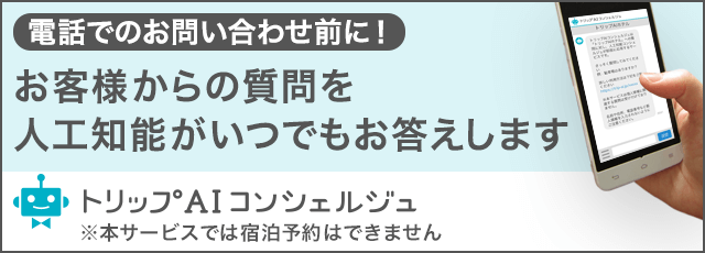 温泉について よくあるご質問 あわら温泉 芦原温泉 グランディア芳泉 公式hp