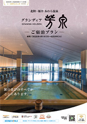 宿泊プラン（2024年10月以降）