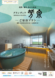 宿泊プラン（2026年4月以降）