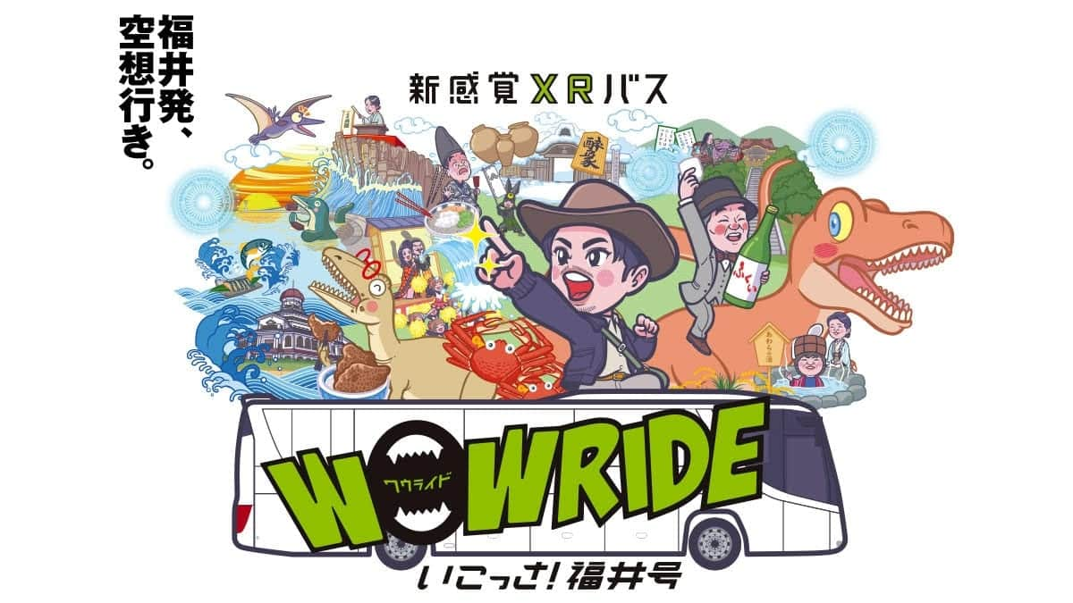 WOWRIDE