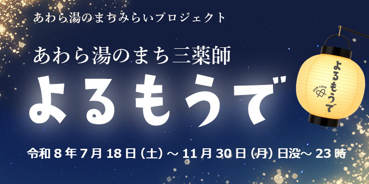 よる