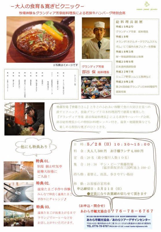 食育チラシ2
