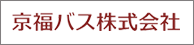 京福大巴