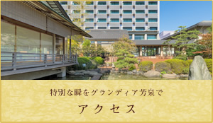 館内施設