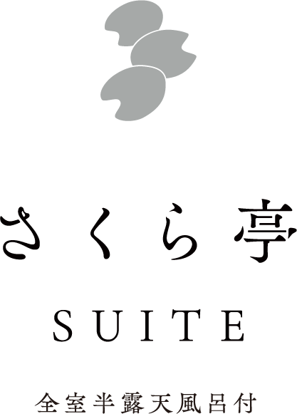 さくら亭SUITE